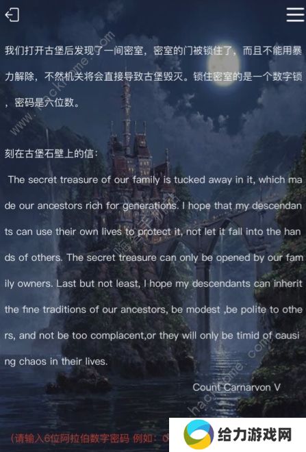 犯罪大师谜题答案大全 crimaster所有迷之解密的答案真相总汇图片3