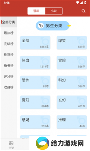 爱看漫画最新版