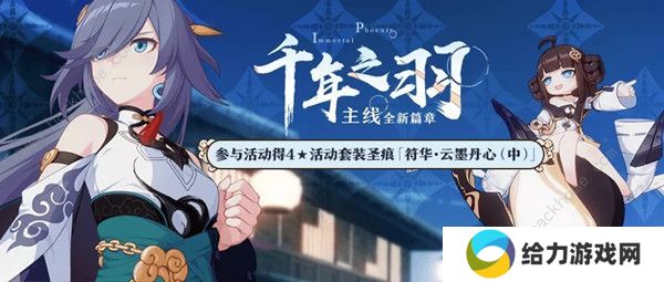 崩坏3主线20章攻略大全 主线20章挑战通关流程图片1