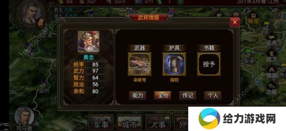 群雄时代攻略大全 新手少走弯路技巧总汇图片1
