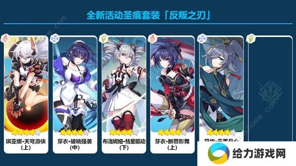 崩坏3主线20章攻略大全 主线20章挑战通关流程图片2