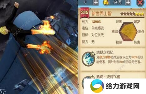 航海王燃烧意志单点爆发排名 2020单点爆发角色排名图片2