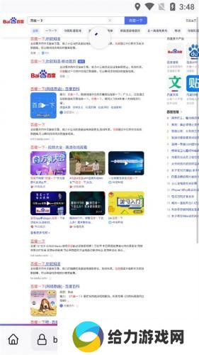 firefox安卓版