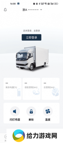远程汽车