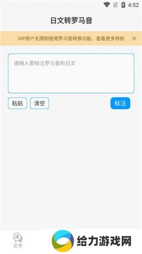 日语翻译器