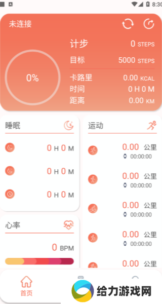 rdfit智能手表