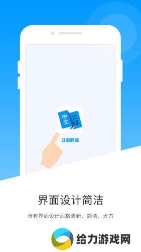 日语翻译器