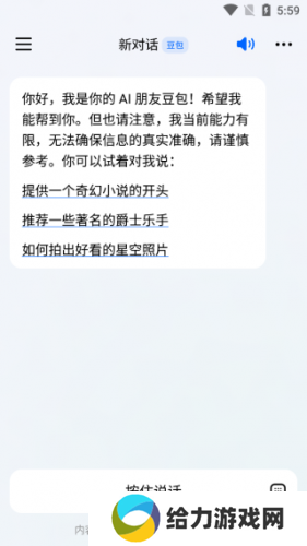 豆包写作助手