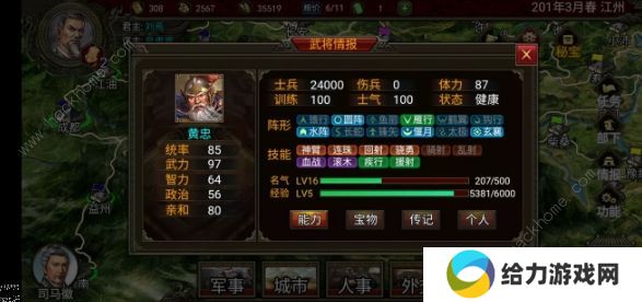 群雄时代攻略大全 新手少走弯路技巧总汇图片3