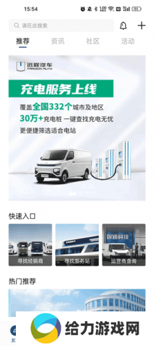 远程汽车
