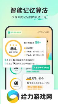 扇贝单词app