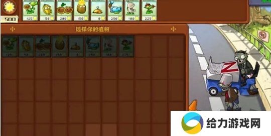 植物大战僵尸杂交版冒险3关怎么玩 杂交版第3关通关攻略