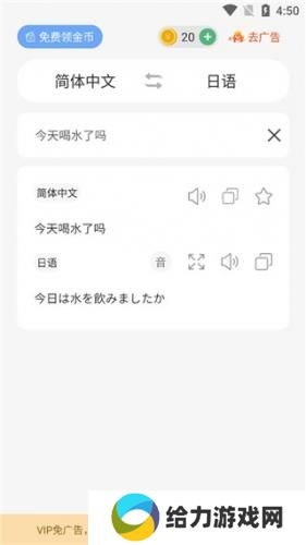日语翻译器