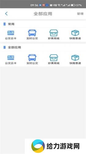 遵义公交