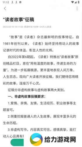 读者