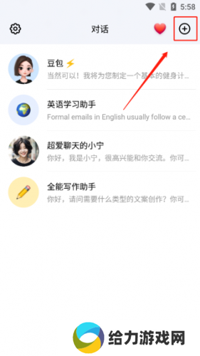 豆包写作助手