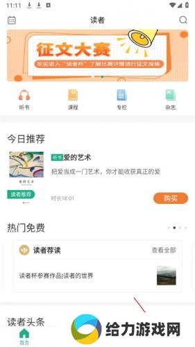读者