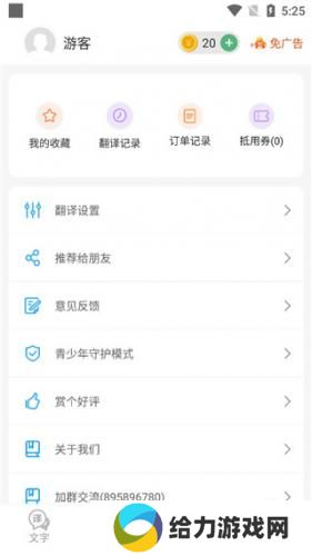 日语翻译器