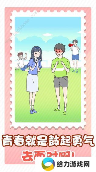 害羞男孩游戏攻略大全 全关卡图文通关总汇图片2