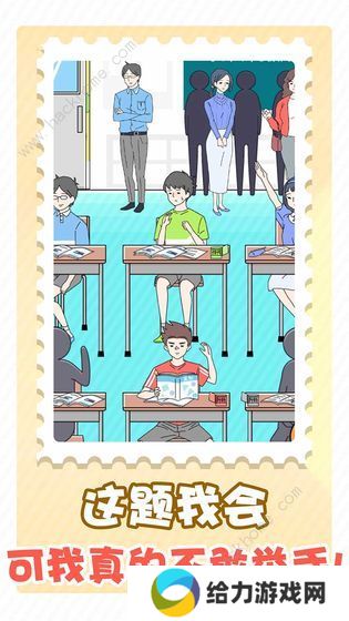 害羞男孩游戏攻略大全 全关卡图文通关总汇图片3