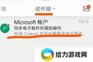 hotmail邮箱