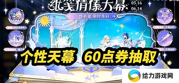 王者荣耀2024年520活动何时开始 520活动开始时间介绍