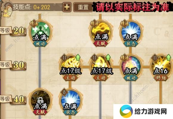 航海王燃烧意志苏打饼加点图 满级苏打饼加点推荐图片4