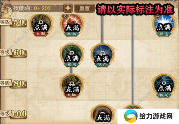 航海王燃烧意志苏打饼加点图 满级苏打饼加点推荐图片5