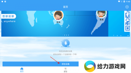 乐康守护