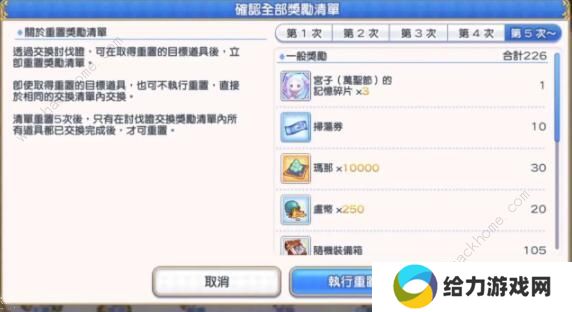 公主连结万圣节活动攻略 万圣节活动奖励及VHboss打法详解图片3