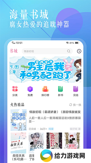 海棠小说app