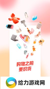识货安装包