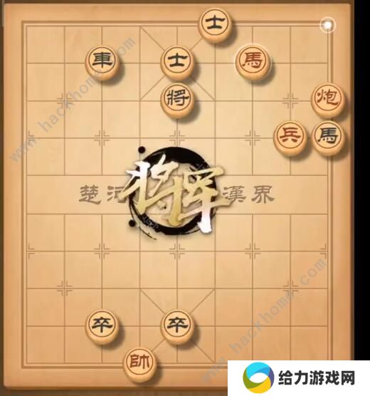 天天象棋残局挑战199期攻略 残局挑战199期步法图图片2