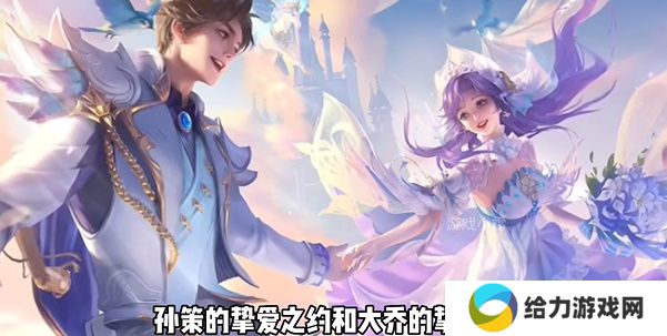 王者荣耀2024年520活动何时开始 520活动开始时间介绍