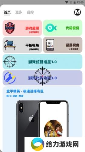 画质mxpro免费版