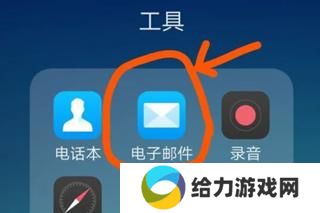 hotmail邮箱