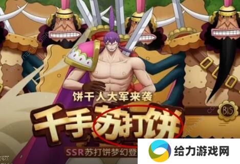 航海王燃烧意志苏打饼怎么加点 苏打饼加点攻略图片1