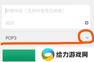 hotmail邮箱