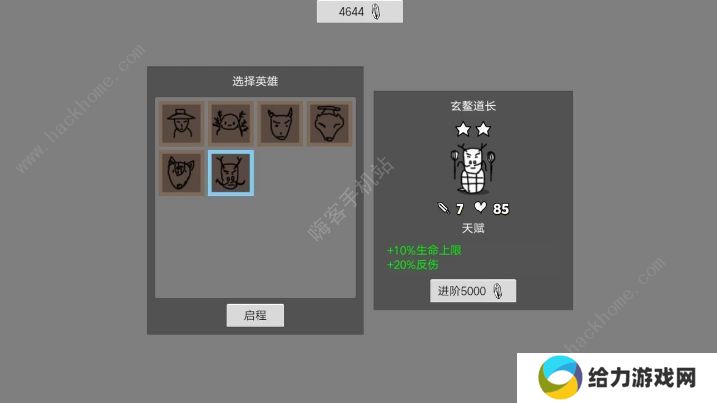 无底洞游戏攻略大全 新手快速通关技巧图片3