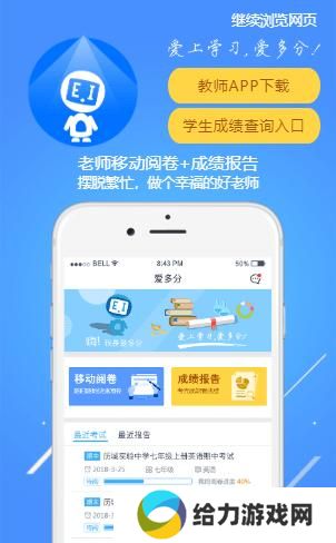 爱多分