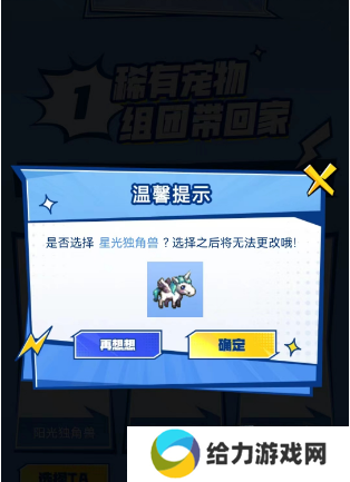 DNF手游独角兽选哪个 独角兽三选一选择推荐