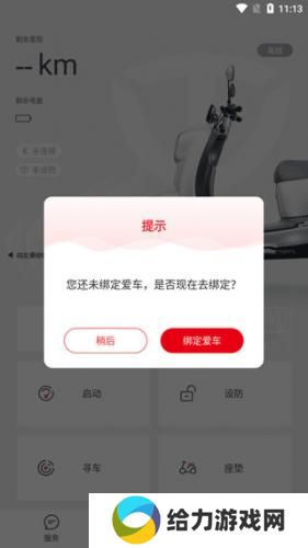 台铃电动车