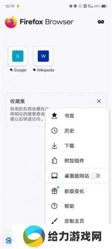 火狐