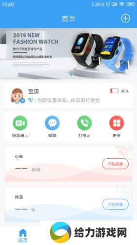 乐康守护