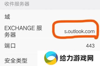 hotmail邮箱