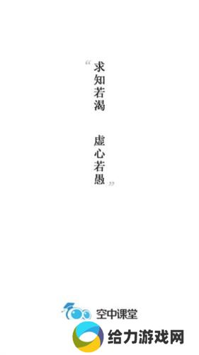 上海空中课堂
