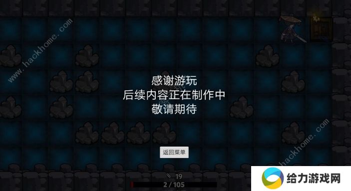 无底洞游戏攻略大全 新手快速通关技巧图片2