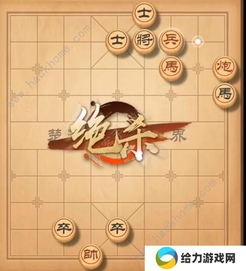 天天象棋残局挑战199期攻略 残局挑战199期步法图图片3