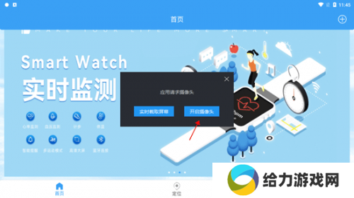 乐康守护