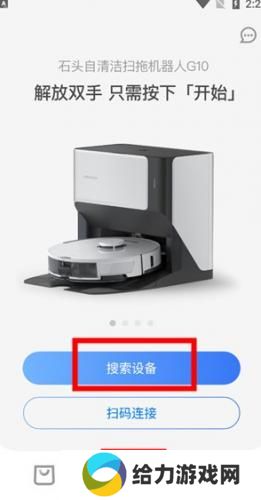 roborock
